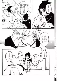 (C91) [Pot8os (McQueen Michino)] Ramen Daisuki Naruto-kun to Sasuke-kun (Naruto)