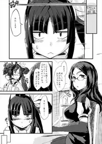 (C93) [Ichino Nijou (GeNB)] Uchi no Chaldea Seijijou (Fate/Grand Order)