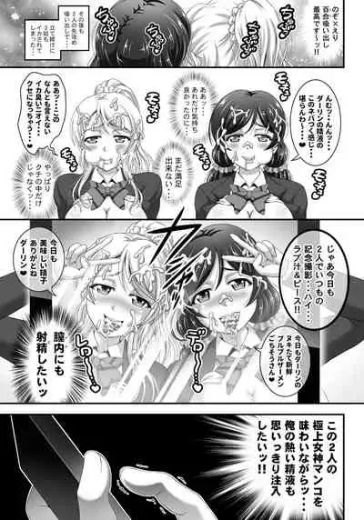 Ore Yome Saimin Soushuuhen 1+α