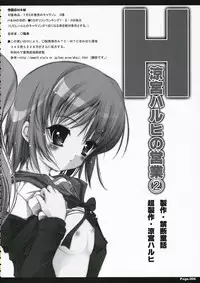 [KINDANDOWA (tomomaya)] Suzumiya Haruhi no Eigyou 2 (Suzumiya Haruhi no Yuuutsu)