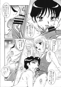 (C61) [Saku Saku Circle (Various)] Nuijae!