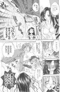 [Hashi Cube] Honey Angel Slave