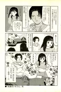 [SABE] Attachment de Go!!