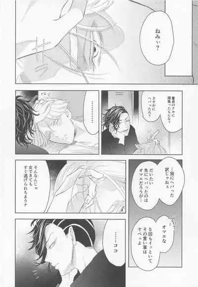 [Shikkei Shikkei (Tsuda)] Hideout (Tokyo Revengers)