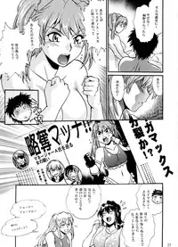 (C91) [Studio Katsudon (Manabe Jouji)] Ring x Mama Bangaihen 3