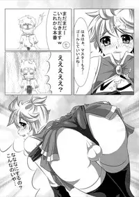 (Shota Scratch 9) [O-Mars (Mars)] Haa Haa Len-kyun (Vocaloid)