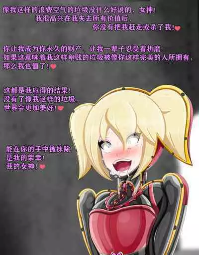 Pathetic Life(有条色狼汉化)