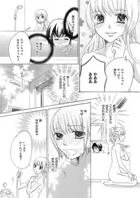 [Unno Hotaru, Natsumi Chiharu, Yoshizawa Kei, Otohiko] Himitsu no Renai Jugyou 45