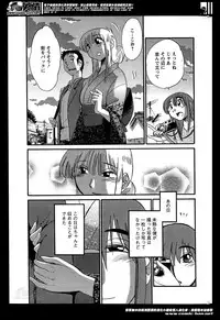 [Tsuya Tsuya] Hirugao Ch.01-02+04+14-28