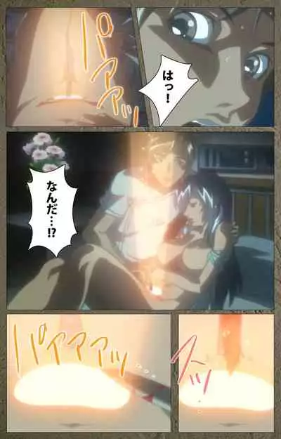 Shin Bible Black kanzenhan