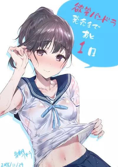 [Hizuki Akira] Yokubou Pandora Yokubou 1-26 [Digital]