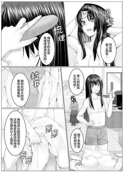 人質代行(中国語版)