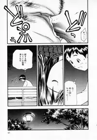 [Sukekiyo] Zubunure no Onna no Ko