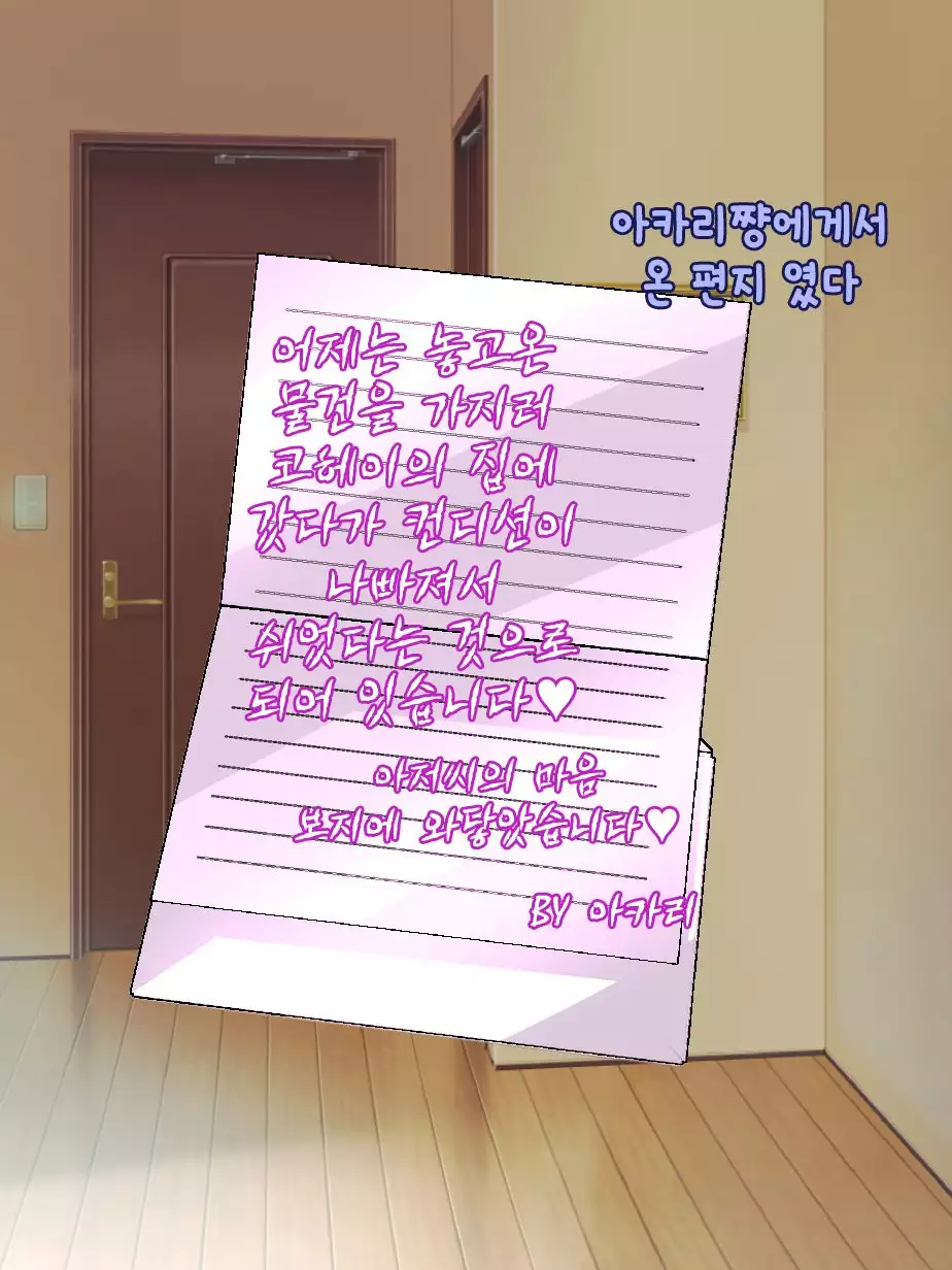 Oyaji no Saikon Aite wa Ore no Pocchari Osananajimi