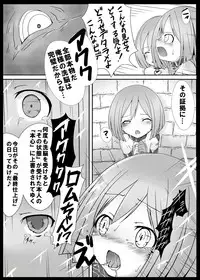 [Vpan's EXTASY (Satou Kuuki)] Sister Trick (Hyperdimension Neptunia) [Digital]