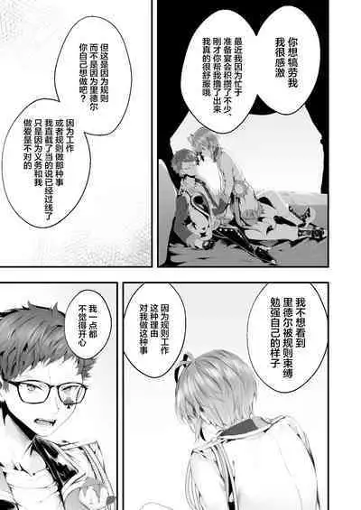 Heartslabyul no Ryouchou Tarumono