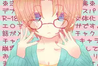 [Denjarasu Yamada] デプスパもどき落書きマンガ [Spider Man, Deadpool]