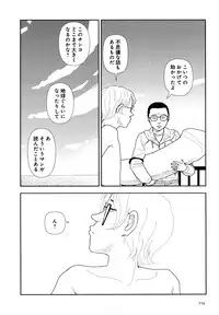 [Yamamoto Naoki] Hotta 4