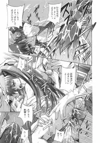 [Arino Hiroshi] Datenshitachi no kakera