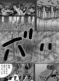 [Popo Doctrine] Catastrophe 5