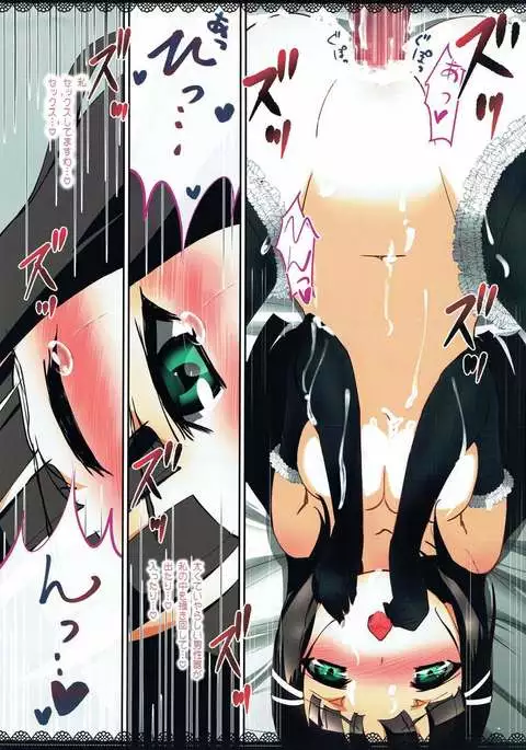 ダイヤ様は乱れない