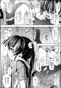 [Yoshioka Hirosumi] Triangle Twinkle Ch.1-2