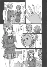 [Kurosugi Shinsaku] EMUOGUI 2