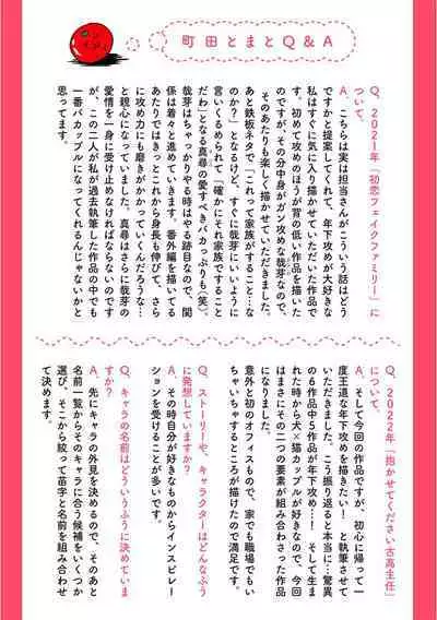 Dakasete Kudasai Furutaka Shunin|请让我抱您古高主任