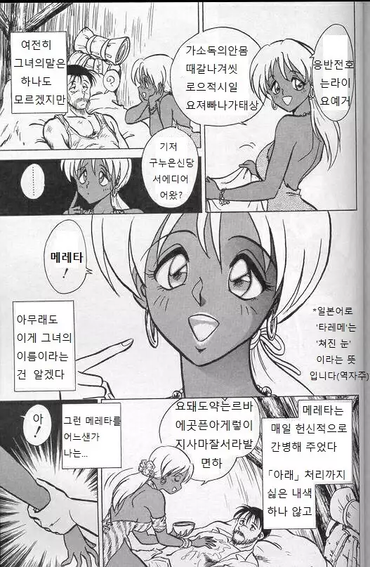 Player S