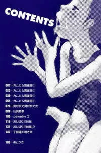 [EB110SS] Kamukamu Hibarisou