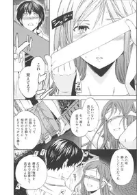 [Cuvie] Iromeku Kanojo