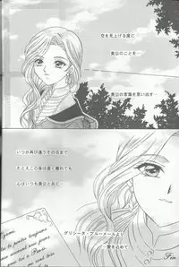 (C60) [Milk Crown (Kazuki Yuu)] Bonne Chance (Sakura Wars 3)