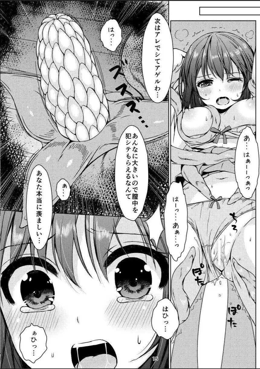 Taneshizume no Miko Maki no Go ~Shokushu Zetchou~