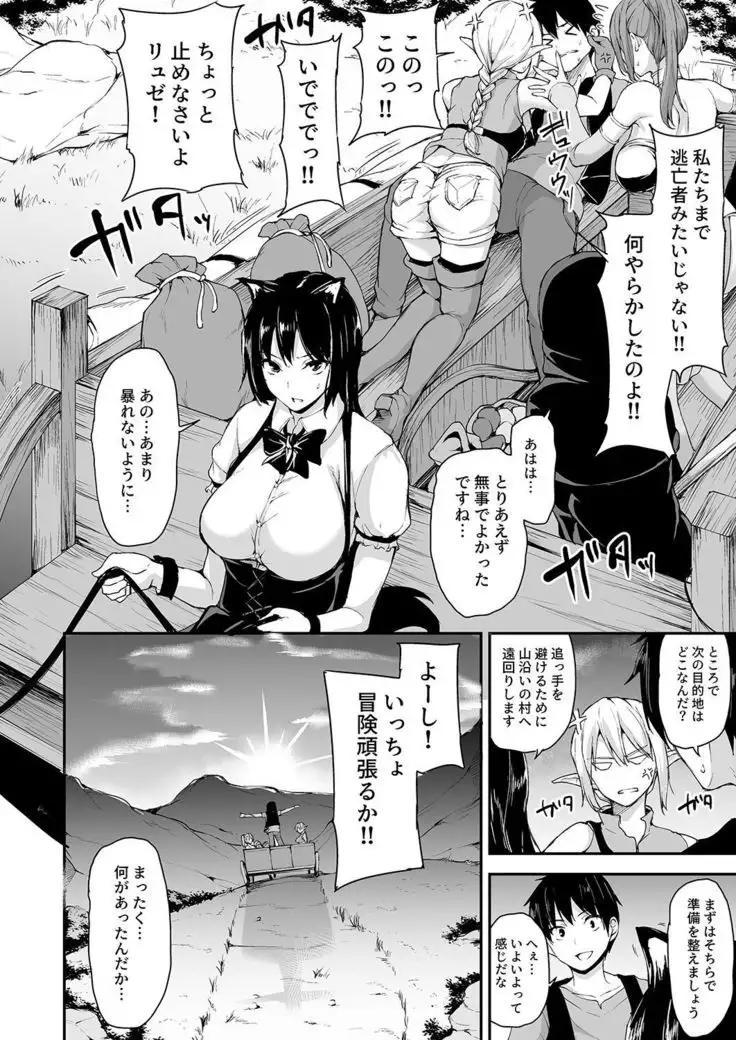 Isekai Harem Monogatari 4 ~Gouka Kenran!? Oushitsu Oyakodon!~