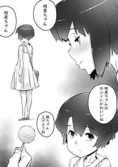 [Hirekatsu] Ane to no Hibi Part 2 -Hatsuga no Kisetsu Hen-