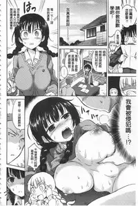 [Sakurazari Hotori] Sex Juice | 性愛的蜜淫汁 [Chinese]