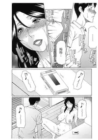 [Takasugi Kou] Ingi no Hate 2 [Chinese] [月之废墟汉化]