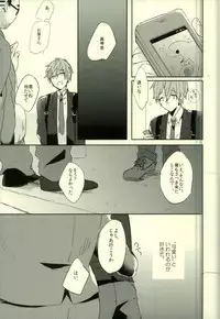 (SUPER23) [PNO. (saki)] Kawaii tte Iwaretai Byou. (Free!)