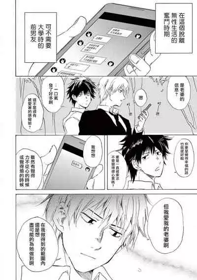 让我来进入你吧?…用那个 02-03 Chinese