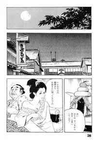 [Ken Tsukikage] Iro Fude Oroshi Jidaigeki Series 3