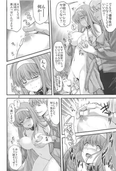 Shiori Gaiden Shiori no Kinkyuu Jitai Sengen