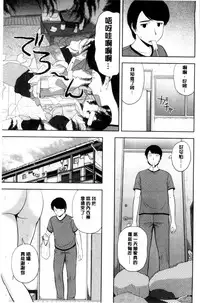 [Satou Chagashi] Honeypot [Chinese]