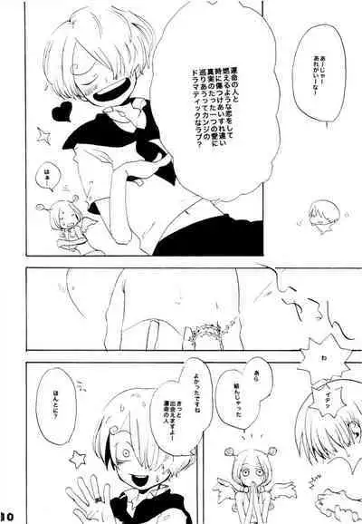 Wandering In The World 2