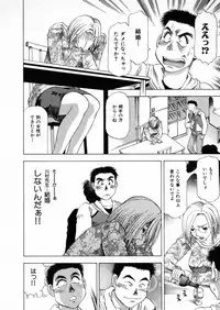 [Takebayashi Takeshi] Shiroi Himegoto | The White Secret