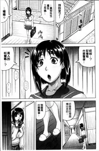 [Jamming] Oyako no Utage [Chinese]