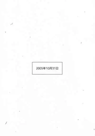 [Hachimitsuron (Hachinomitsu)] Yumeji (Tokyo Revengers)