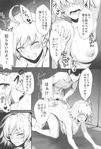 (C94) [PYZ/MARC (Pyz)] Jeanne to Nakayoshi Mujintou Seikatsu (Fate/Grand Order)