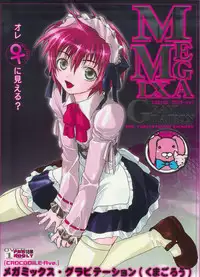 [Crocodile Ave. (Murakami Maki)] Megamix Gravitation Kumagorou (Gravitation)