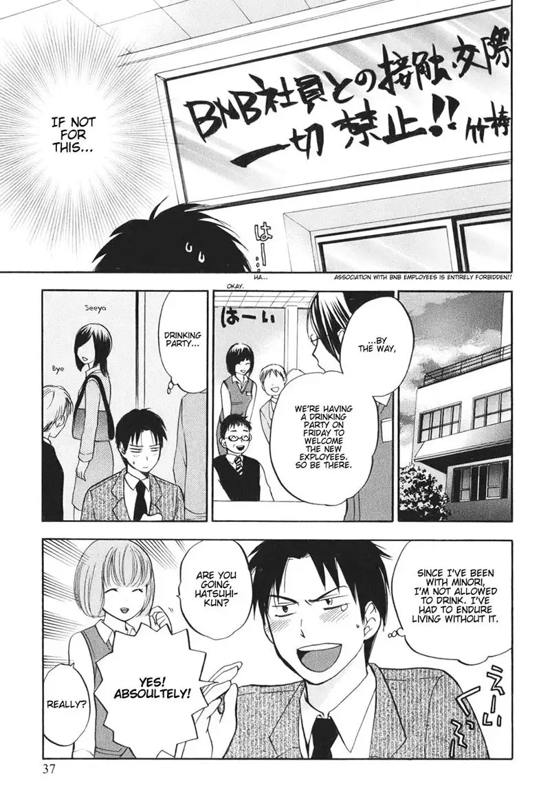 http://Koi wo Suru no ga Shigoto Desu - CH2