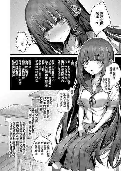 Femme Fatale no Majo | 祸水红颜的魔女